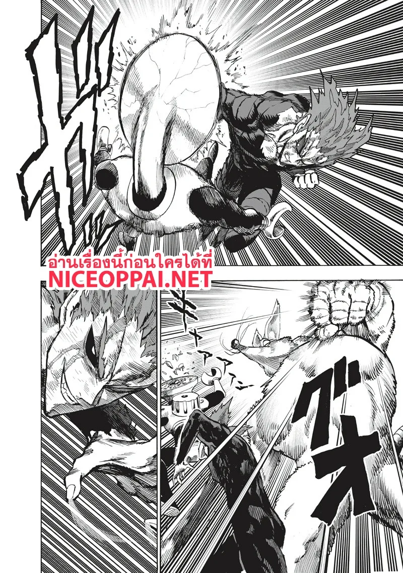 One Punch Man วันพันช์แมน ตอนที่ 91 หน้า 14