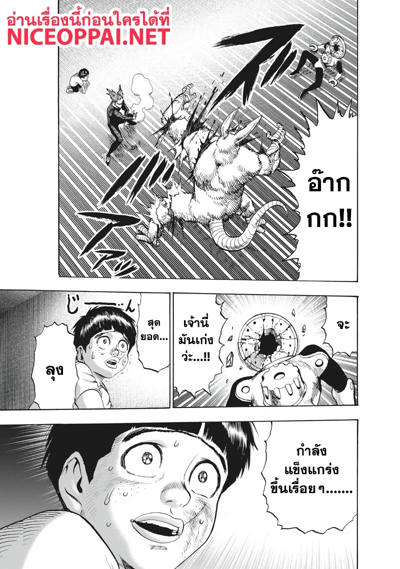 One Punch Man วันพันช์แมน ตอนที่ 91 หน้า 17