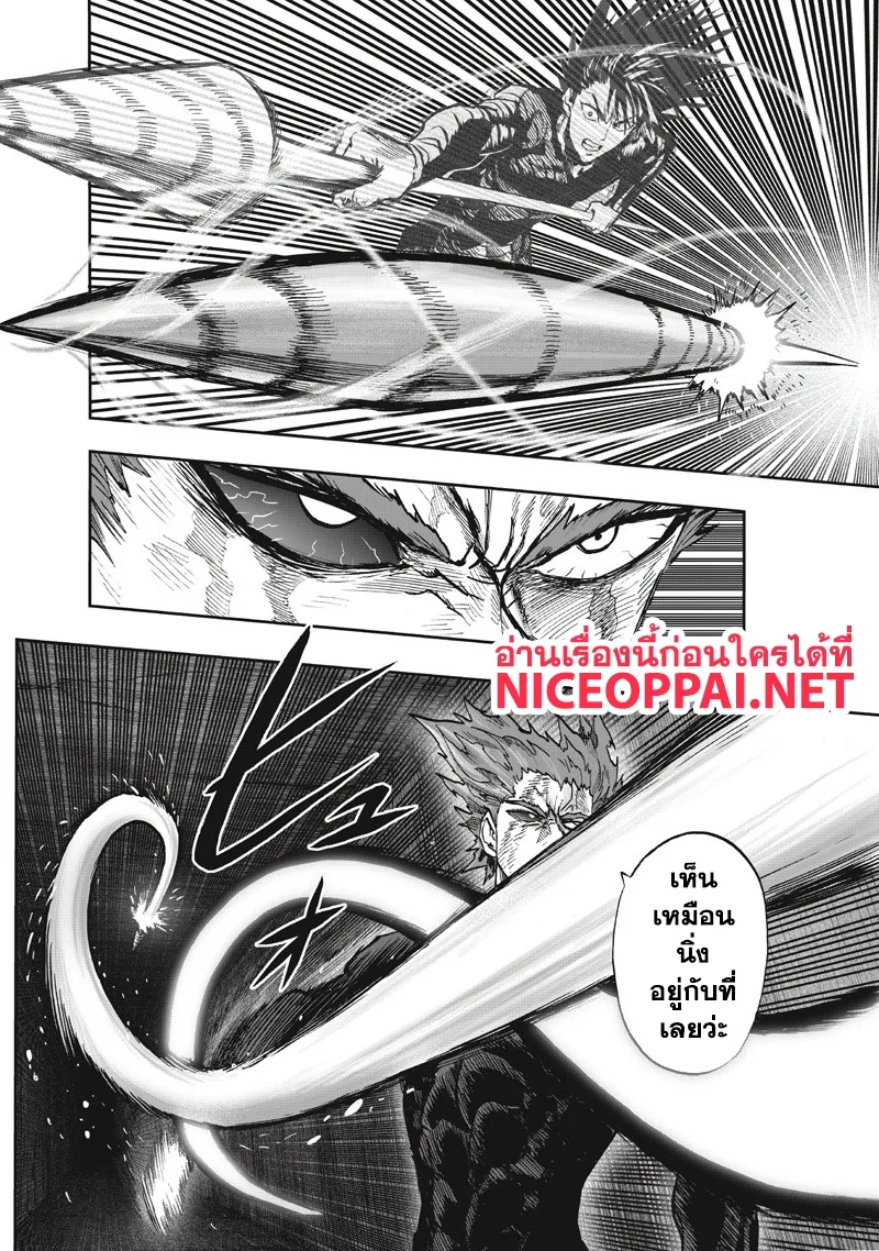 One Punch Man วันพันช์แมน ตอนที่ 91 หน้า 22