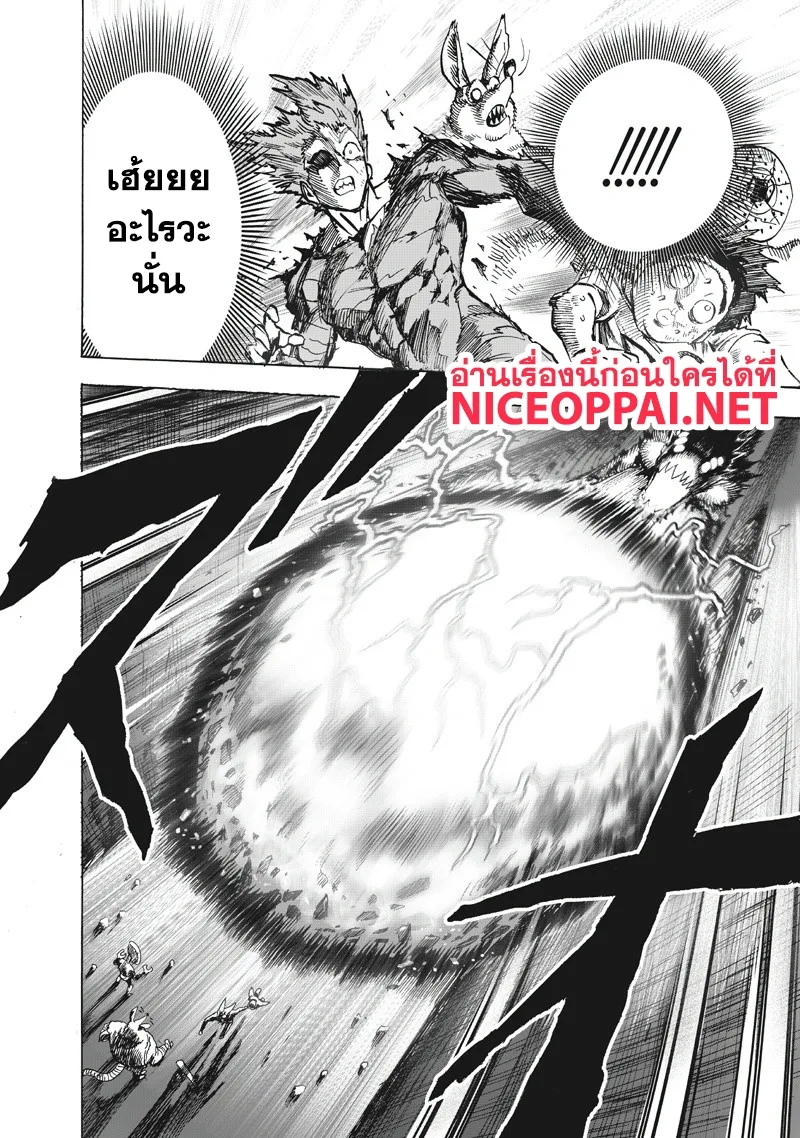 One Punch Man วันพันช์แมน ตอนที่ 91 หน้า 27
