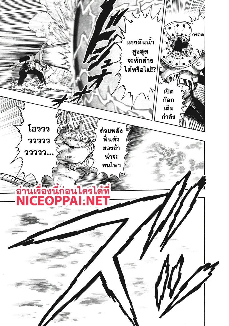 One Punch Man วันพันช์แมน ตอนที่ 91 หน้า 28