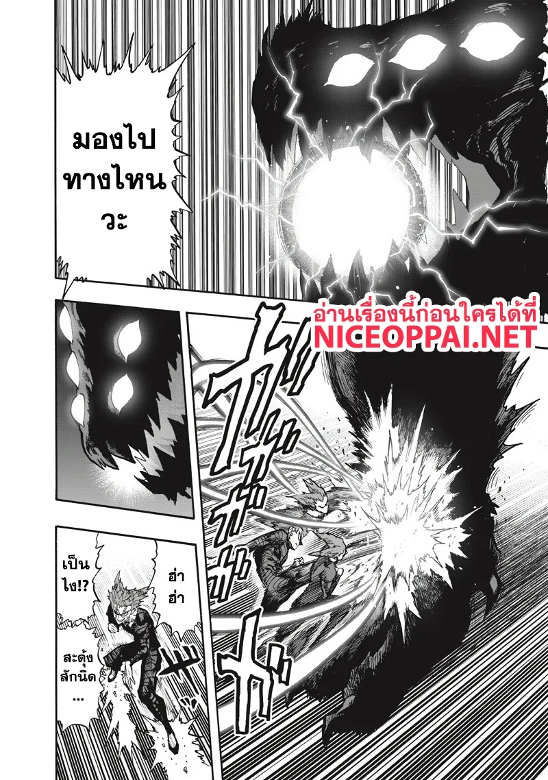 One Punch Man วันพันช์แมน ตอนที่ 91 หน้า 35