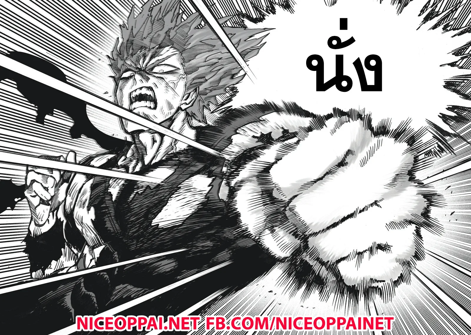 One Punch Man วันพันช์แมน ตอนที่ 91 หน้า 49