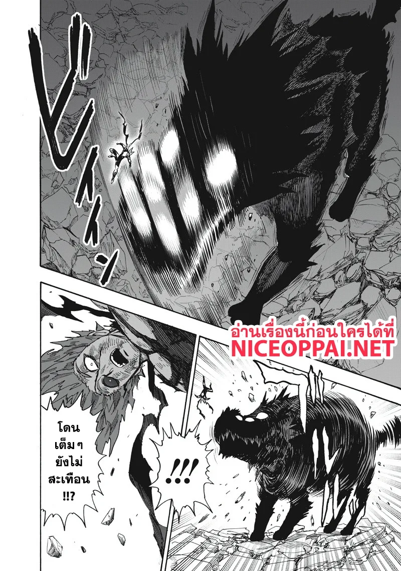 One Punch Man วันพันช์แมน ตอนที่ 91 หน้า 51