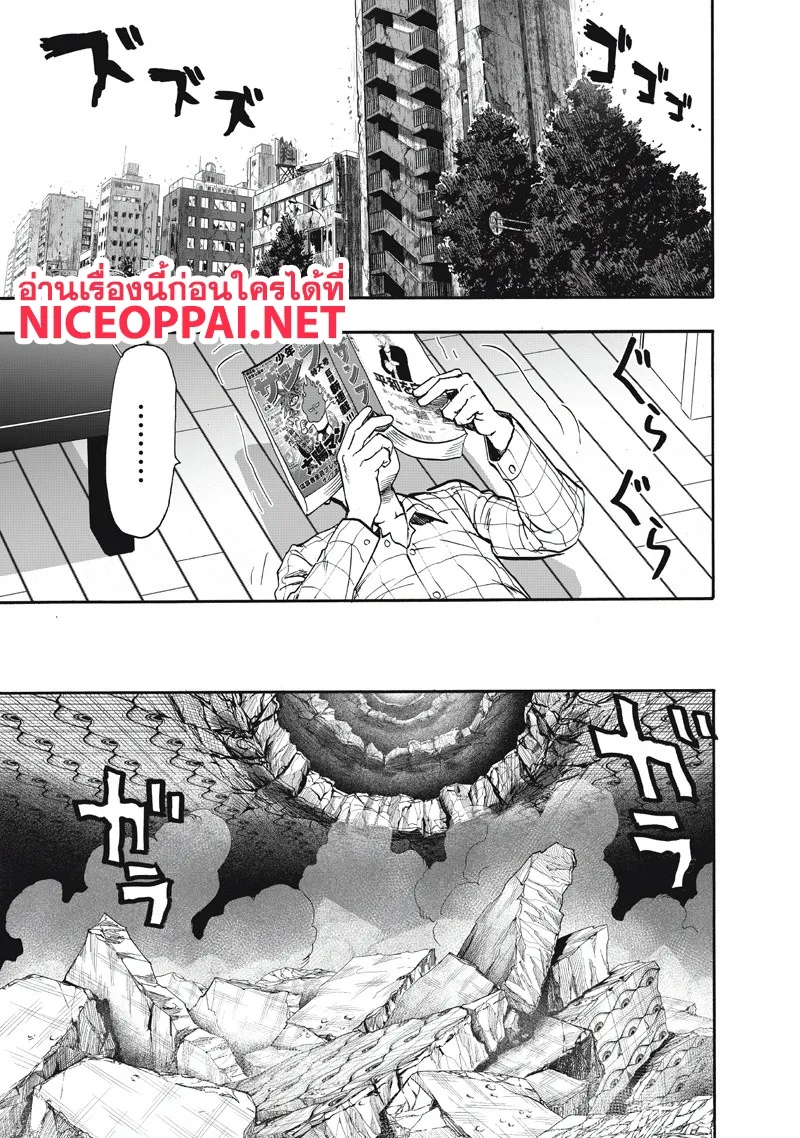 One Punch Man วันพันช์แมน ตอนที่ 91 หน้า 54