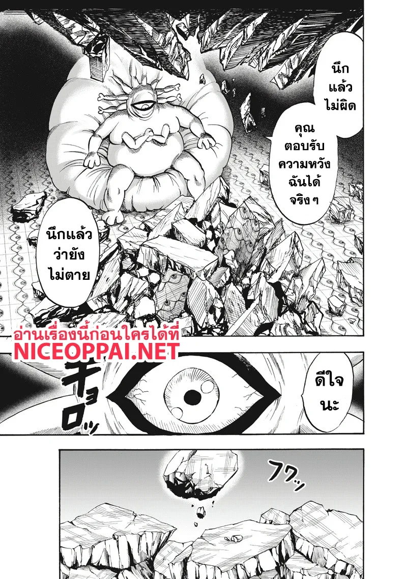 One Punch Man วันพันช์แมน ตอนที่ 91 หน้า 56