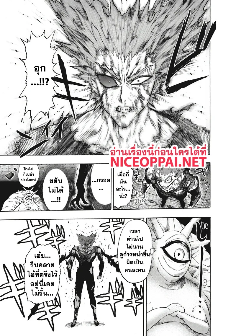 One Punch Man วันพันช์แมน ตอนที่ 91 หน้า 58