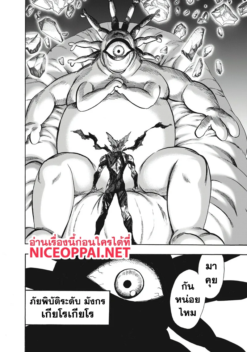 One Punch Man วันพันช์แมน ตอนที่ 91 หน้า 59