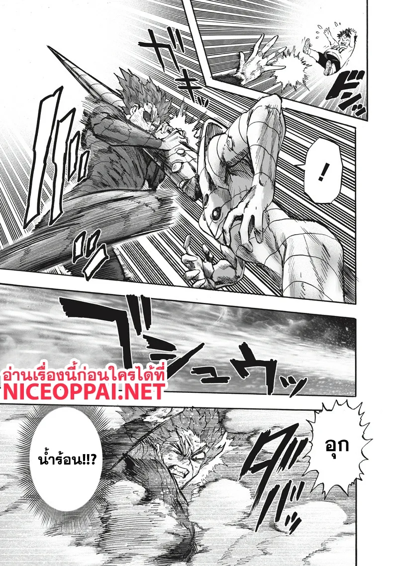 One Punch Man วันพันช์แมน ตอนที่ 91 หน้า 7