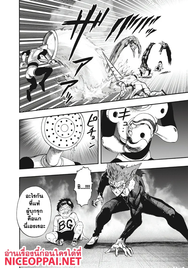 One Punch Man วันพันช์แมน ตอนที่ 91 หน้า 8