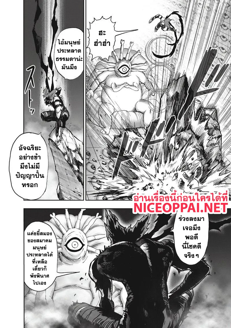 One Punch Man วันพันช์แมน ตอนที่ 92 หน้า 18