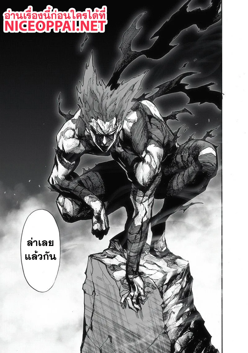 One Punch Man วันพันช์แมน ตอนที่ 92 หน้า 19