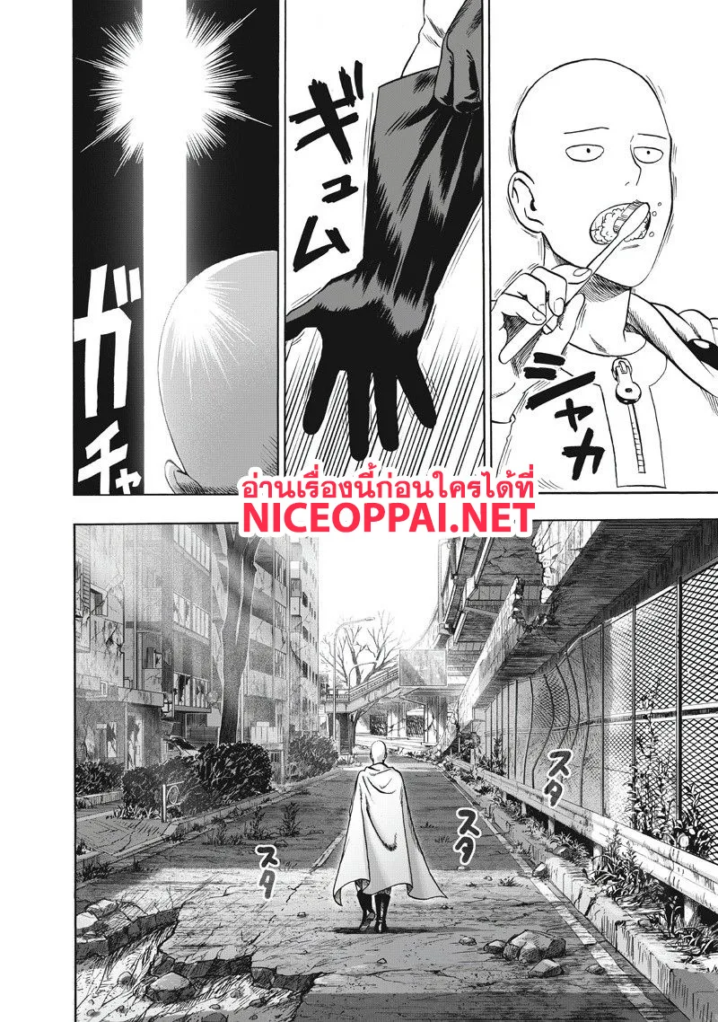 One Punch Man วันพันช์แมน ตอนที่ 92 หน้า 2