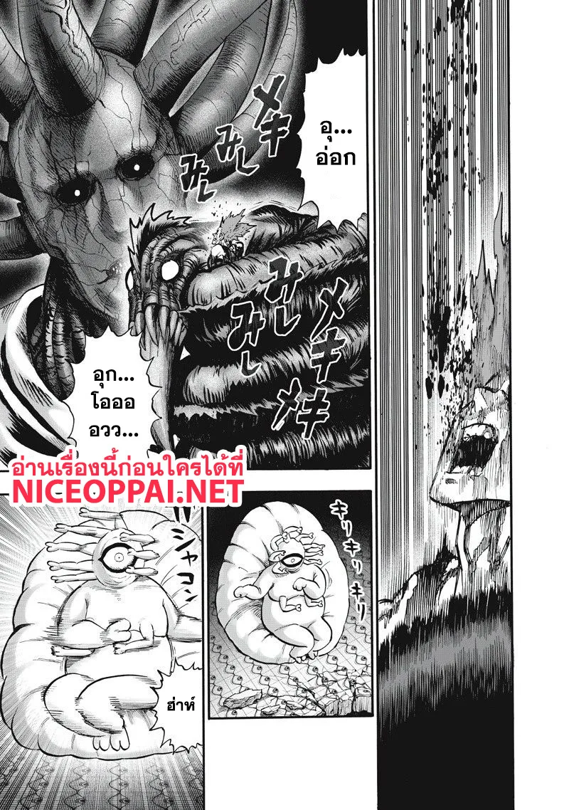 One Punch Man วันพันช์แมน ตอนที่ 92 หน้า 23