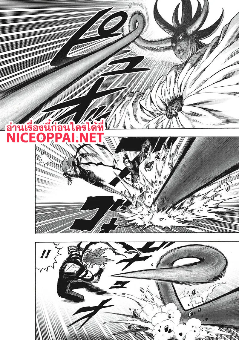 One Punch Man วันพันช์แมน ตอนที่ 92 หน้า 28
