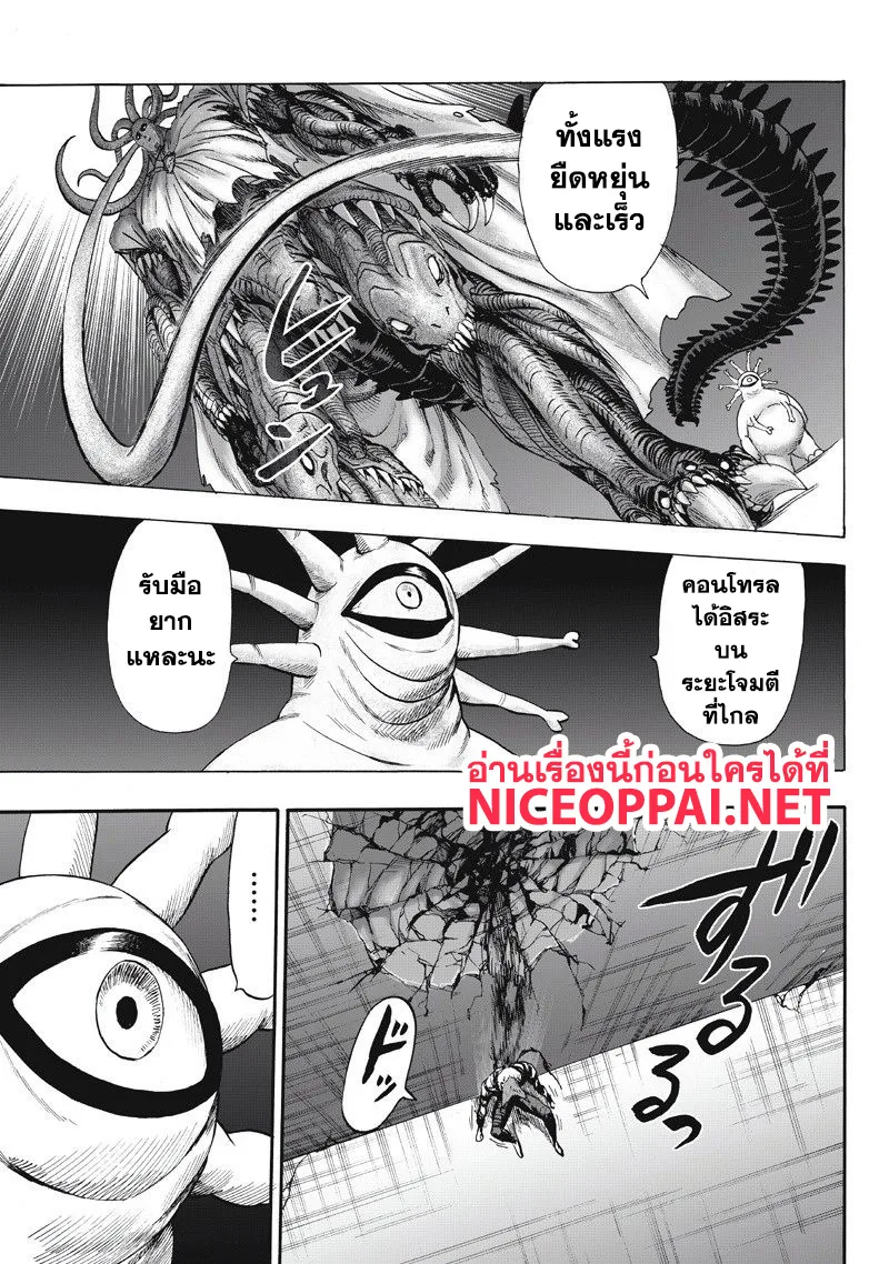 One Punch Man วันพันช์แมน ตอนที่ 92 หน้า 30