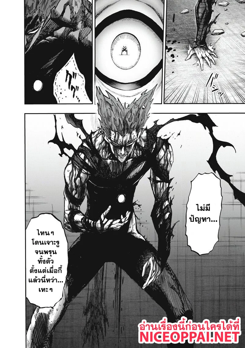 One Punch Man วันพันช์แมน ตอนที่ 92 หน้า 31
