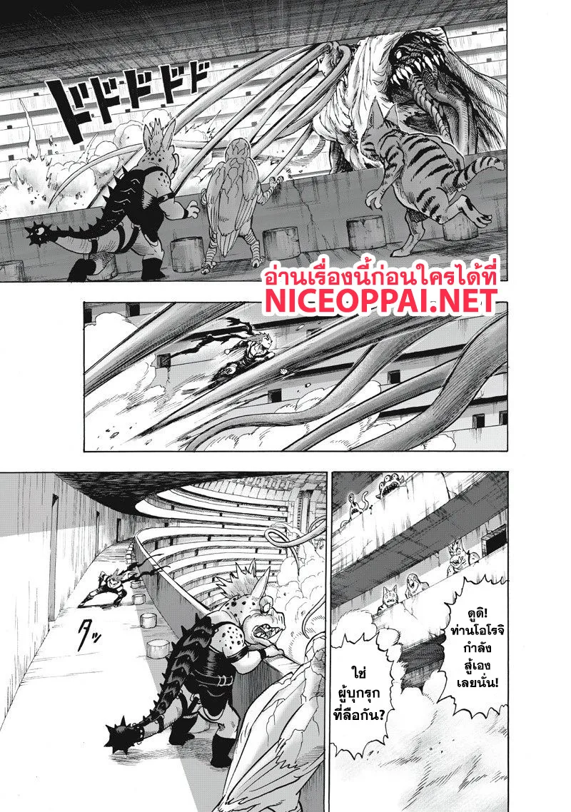 One Punch Man วันพันช์แมน ตอนที่ 92 หน้า 34