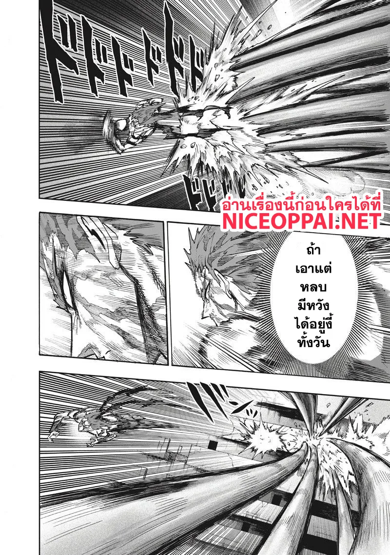 One Punch Man วันพันช์แมน ตอนที่ 92 หน้า 38