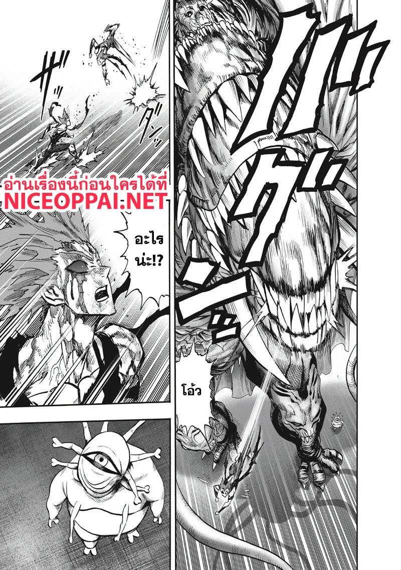 One Punch Man วันพันช์แมน ตอนที่ 92 หน้า 41