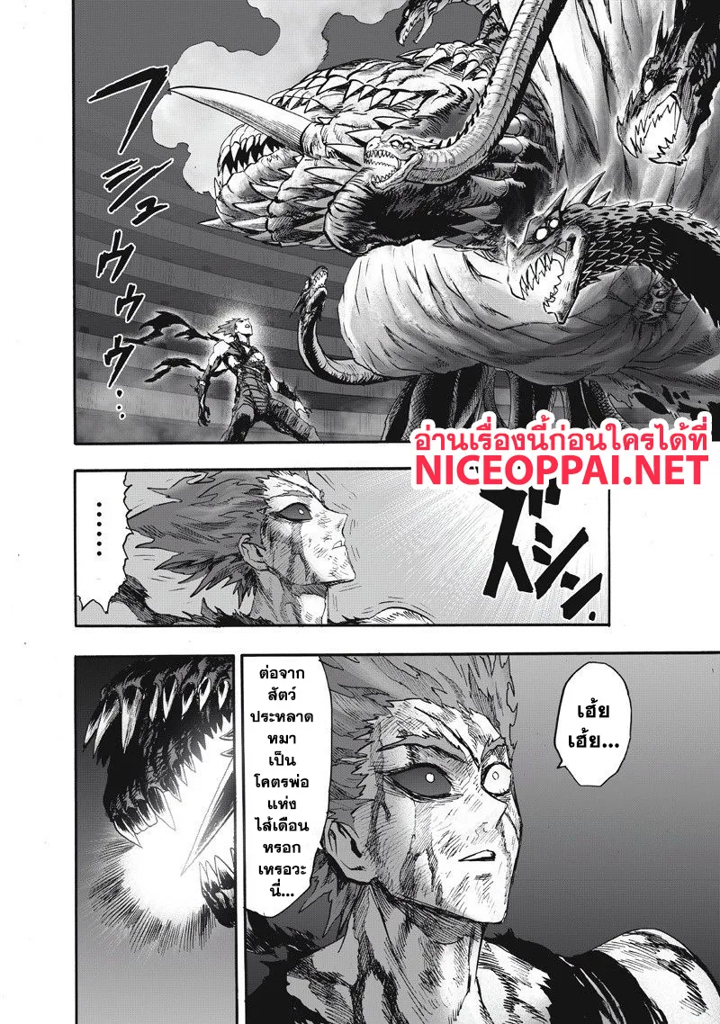One Punch Man วันพันช์แมน ตอนที่ 92 หน้า 44