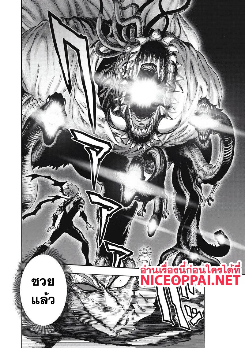 One Punch Man วันพันช์แมน ตอนที่ 92 หน้า 45