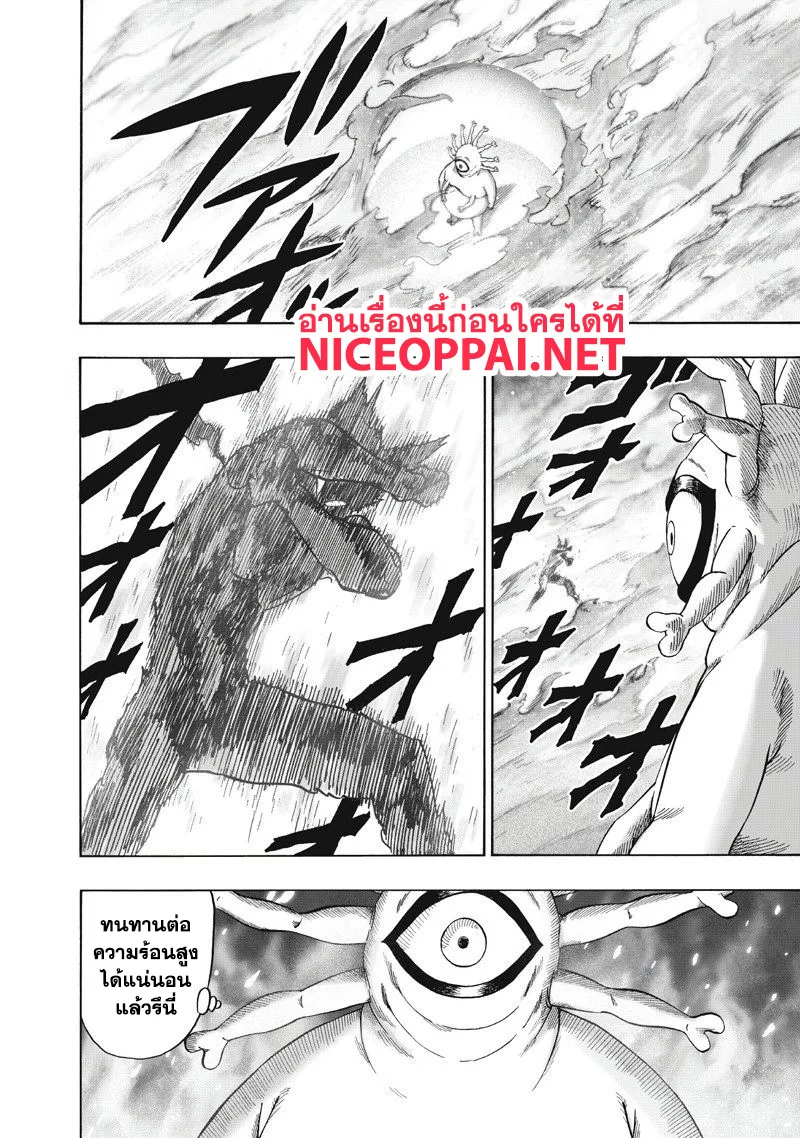 One Punch Man วันพันช์แมน ตอนที่ 92 หน้า 47