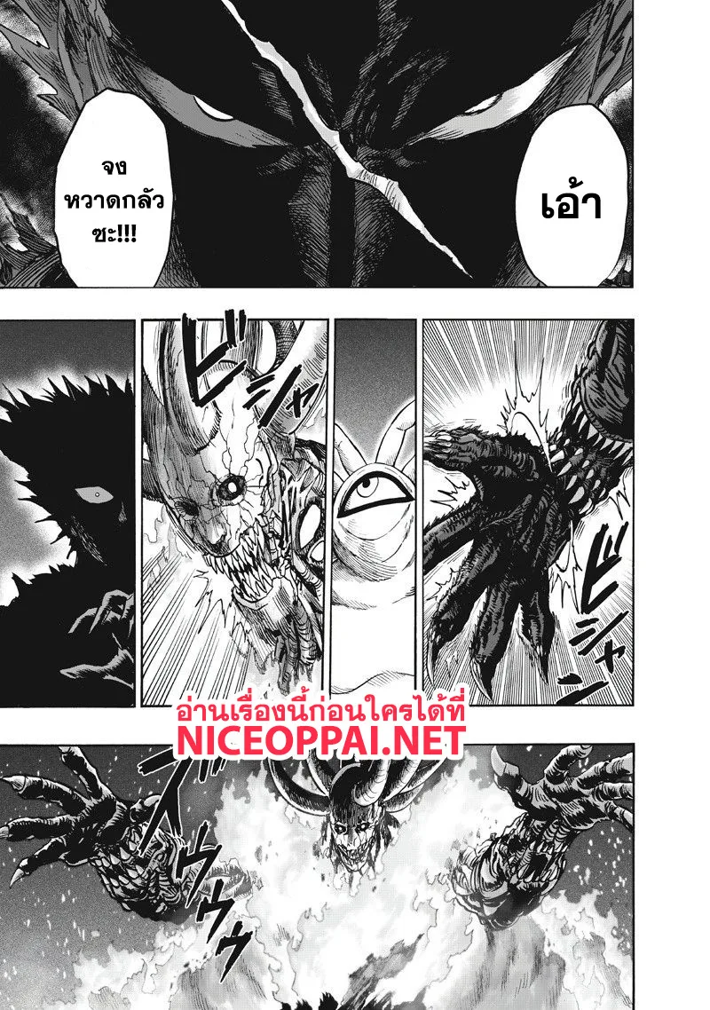 One Punch Man วันพันช์แมน ตอนที่ 92 หน้า 58