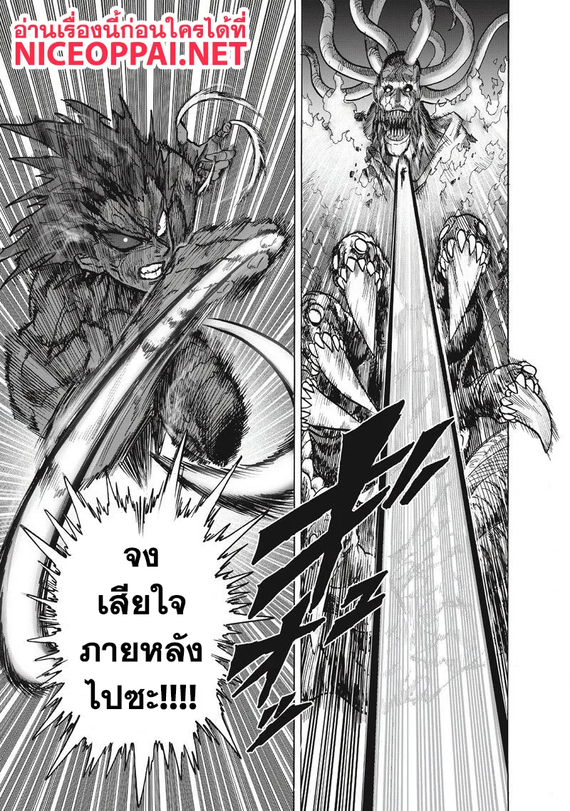 One Punch Man วันพันช์แมน ตอนที่ 92 หน้า 62