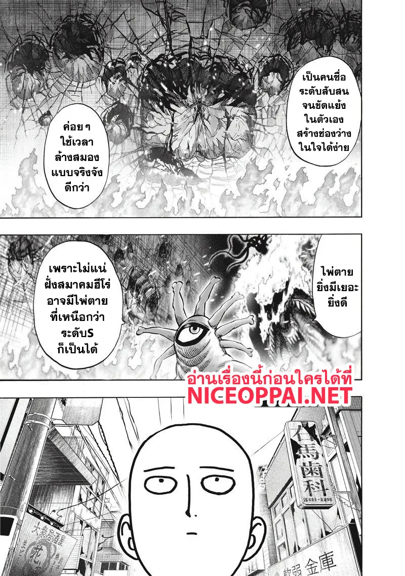 One Punch Man วันพันช์แมน ตอนที่ 92 หน้า 65