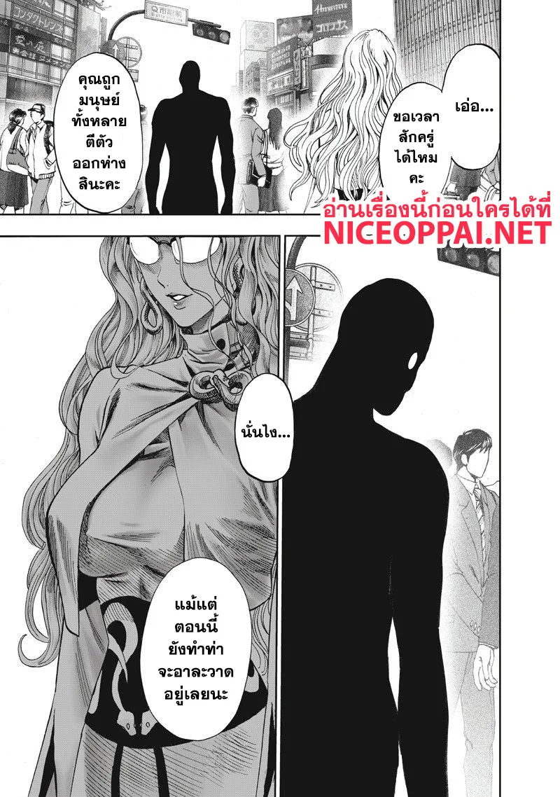 One Punch Man วันพันช์แมน ตอนที่ 92 หน้า 7