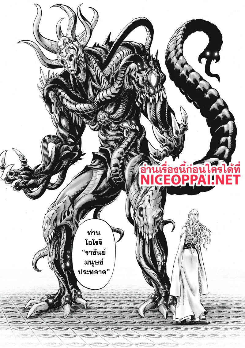 One Punch Man วันพันช์แมน ตอนที่ 92 หน้า 8