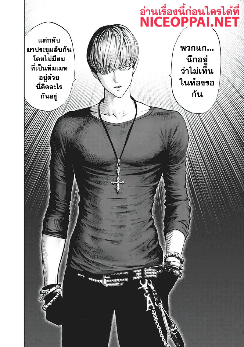 One Punch Man วันพันช์แมน ตอนที่ 93 หน้า 14