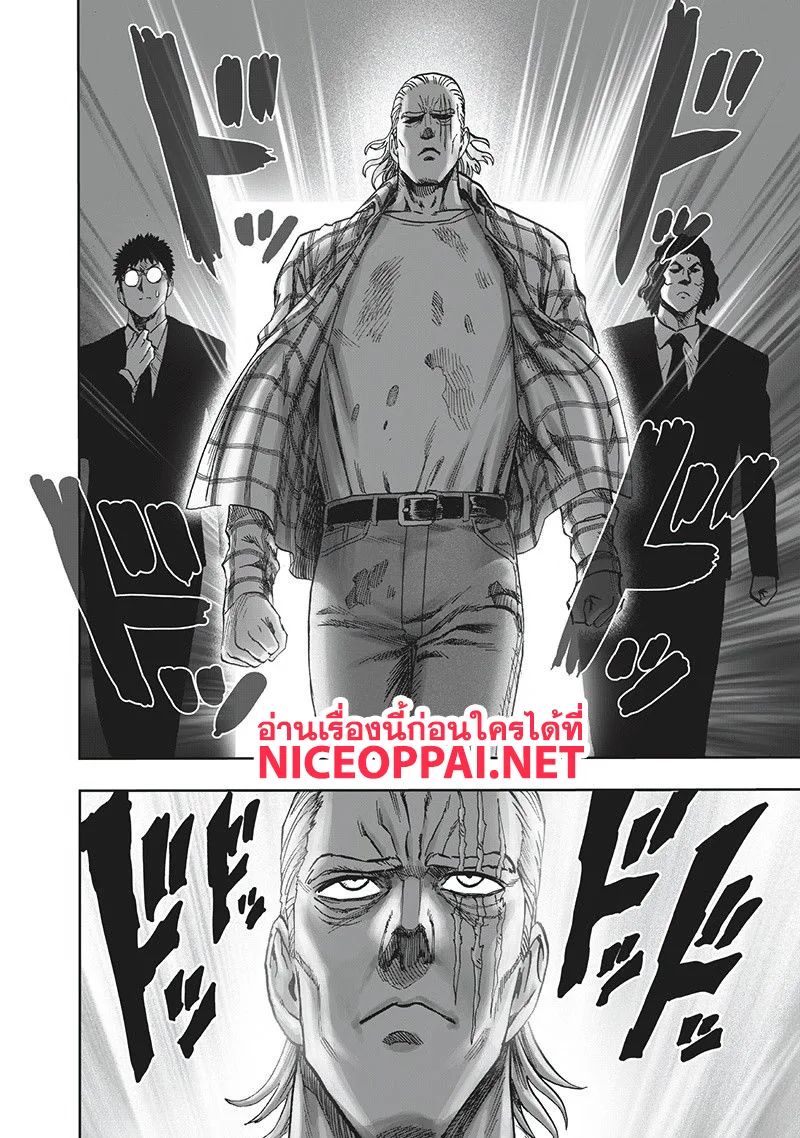 One Punch Man วันพันช์แมน ตอนที่ 93 หน้า 26
