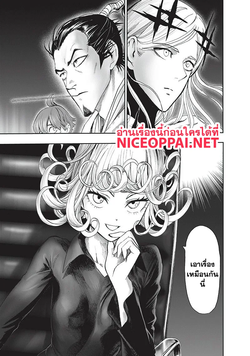 One Punch Man วันพันช์แมน ตอนที่ 93 หน้า 29