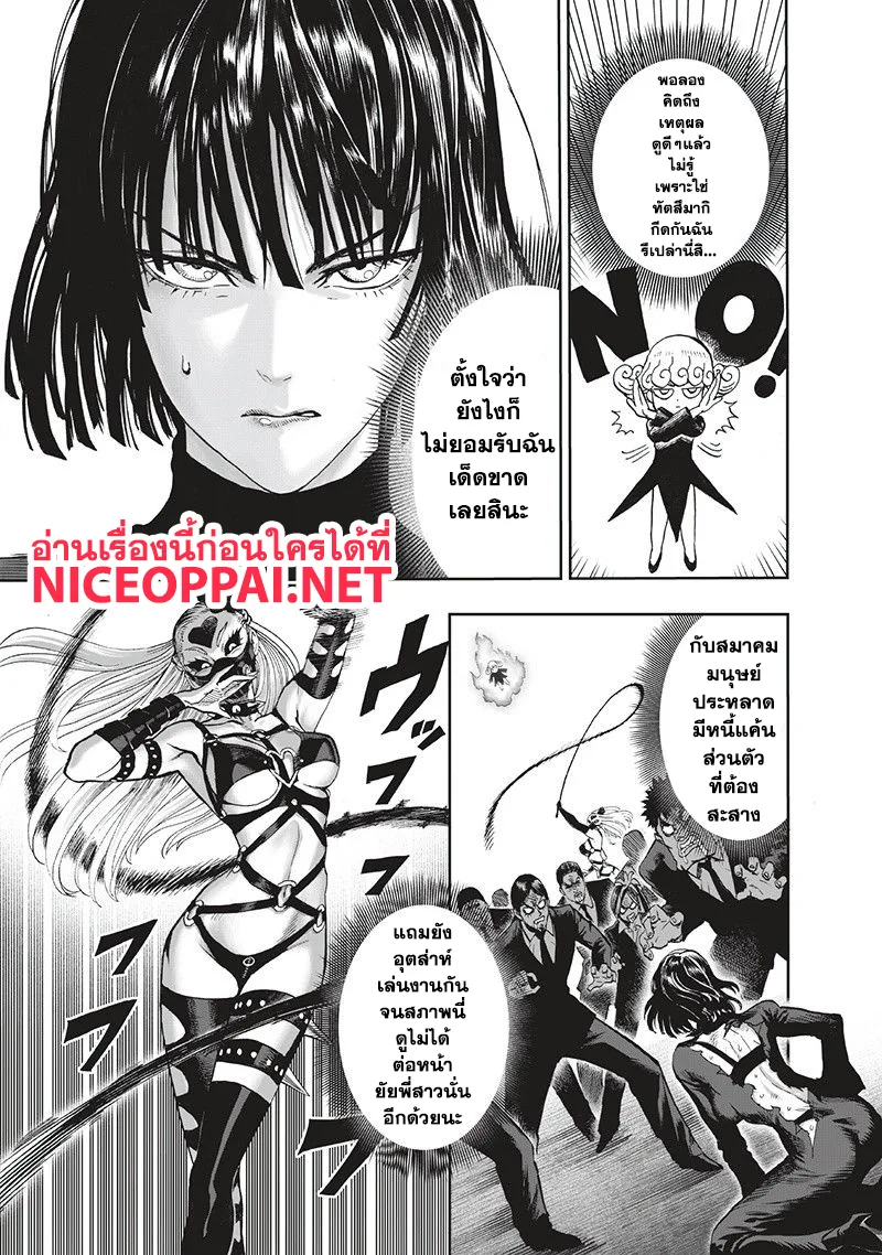 One Punch Man วันพันช์แมน ตอนที่ 93 หน้า 54