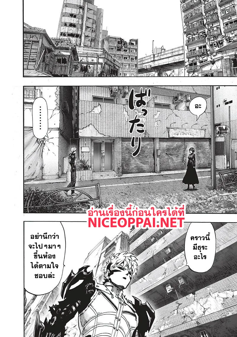 One Punch Man วันพันช์แมน ตอนที่ 93 หน้า 59