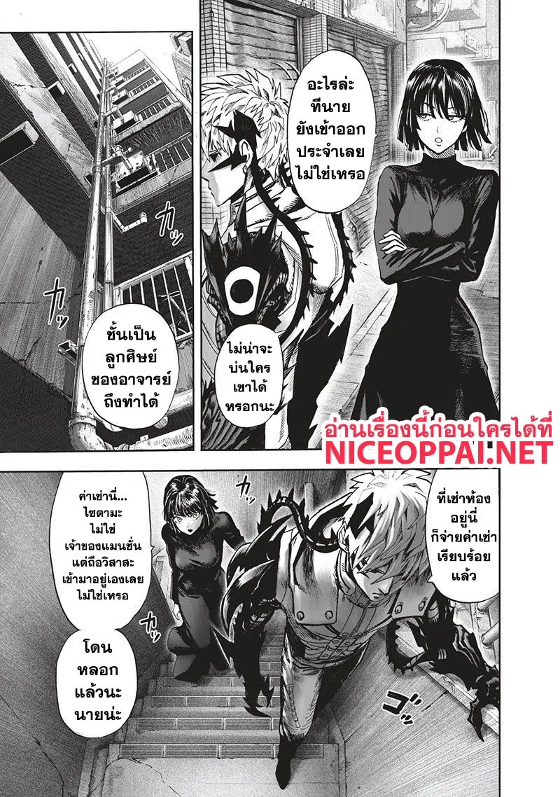 One Punch Man วันพันช์แมน ตอนที่ 93 หน้า 60