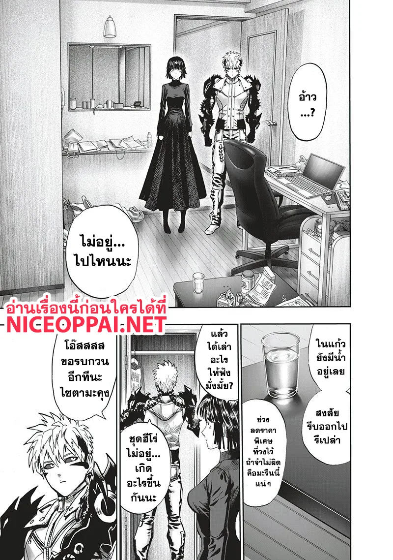 One Punch Man วันพันช์แมน ตอนที่ 93 หน้า 62