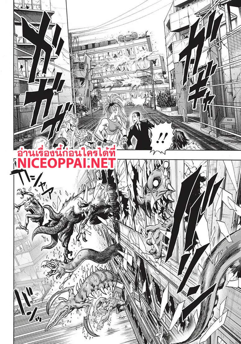 One Punch Man วันพันช์แมน ตอนที่ 94 หน้า 10