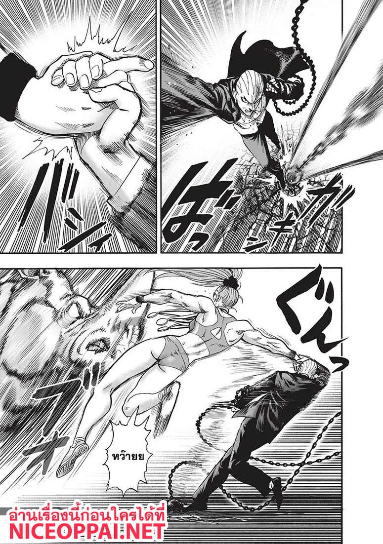 One Punch Man วันพันช์แมน ตอนที่ 94 หน้า 100