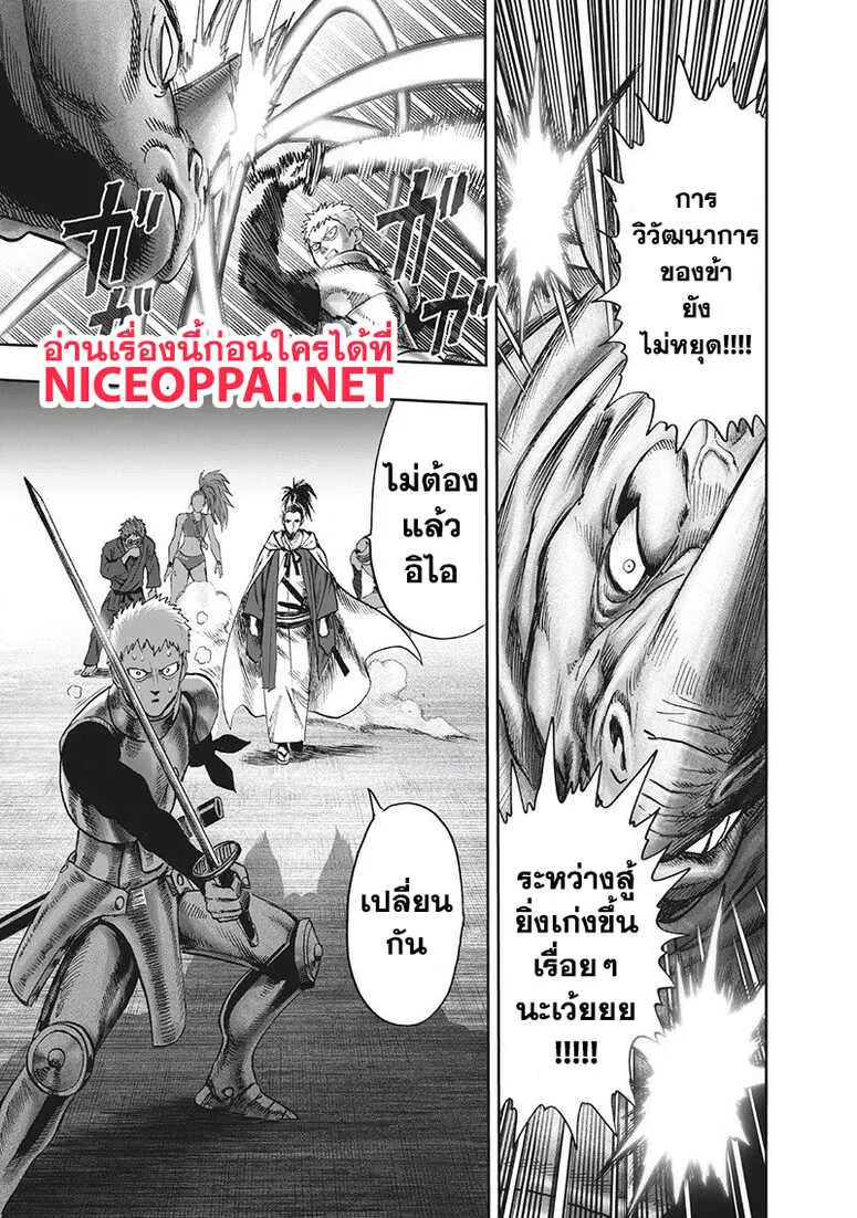 One Punch Man วันพันช์แมน ตอนที่ 94 หน้า 114