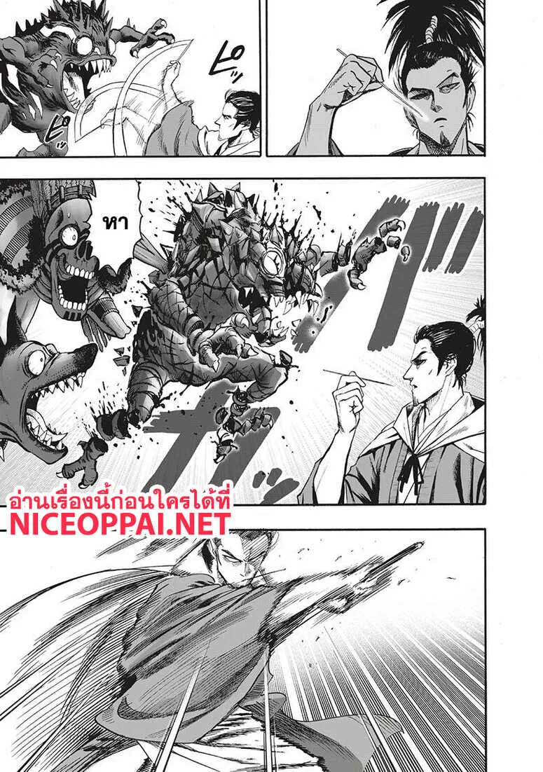 One Punch Man วันพันช์แมน ตอนที่ 94 หน้า 122