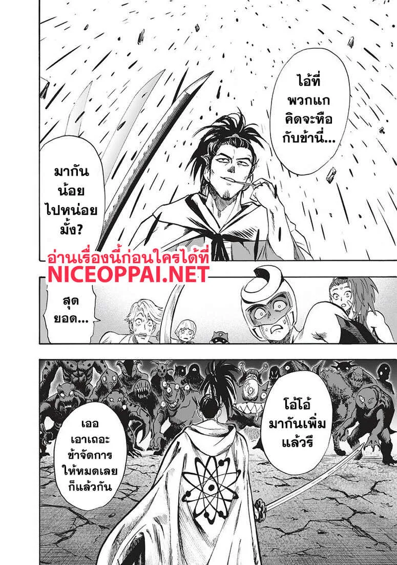 One Punch Man วันพันช์แมน ตอนที่ 94 หน้า 125