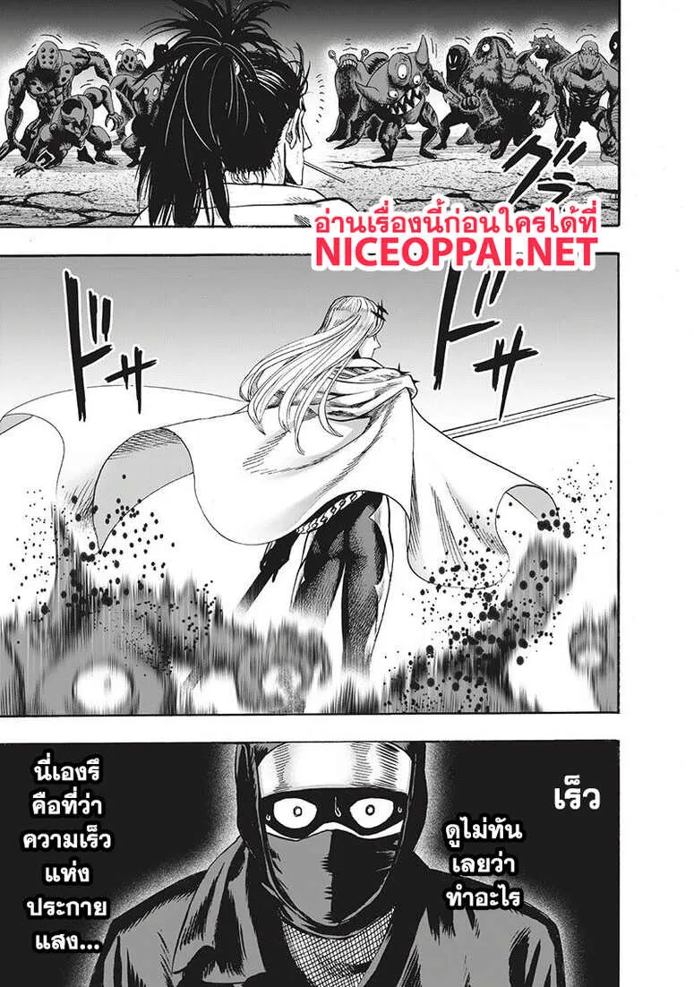 One Punch Man วันพันช์แมน ตอนที่ 94 หน้า 126