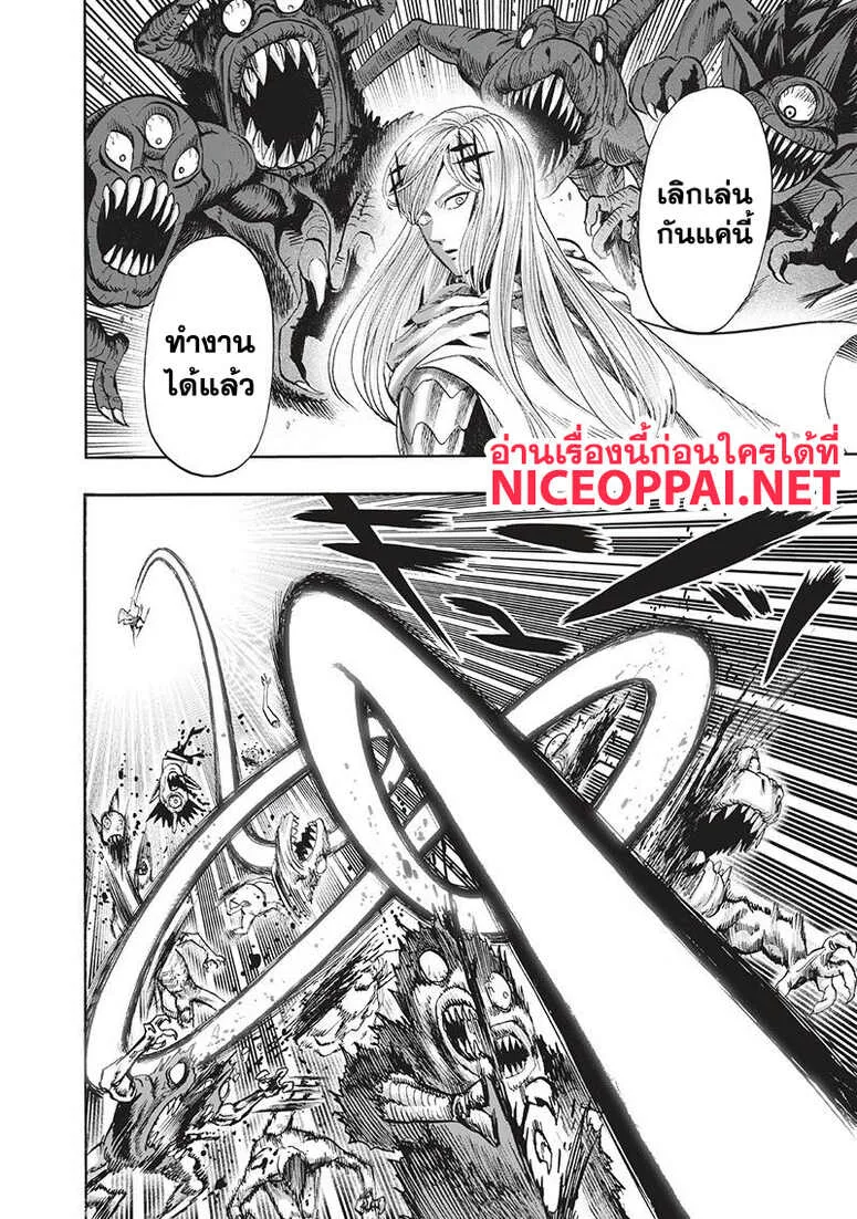 One Punch Man วันพันช์แมน ตอนที่ 94 หน้า 127