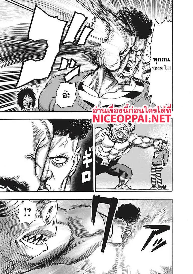 One Punch Man วันพันช์แมน ตอนที่ 94 หน้า 132