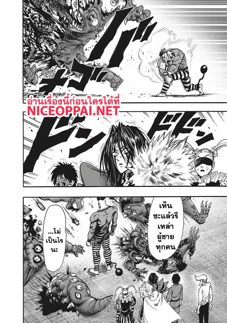 One Punch Man วันพันช์แมน ตอนที่ 94 หน้า 135