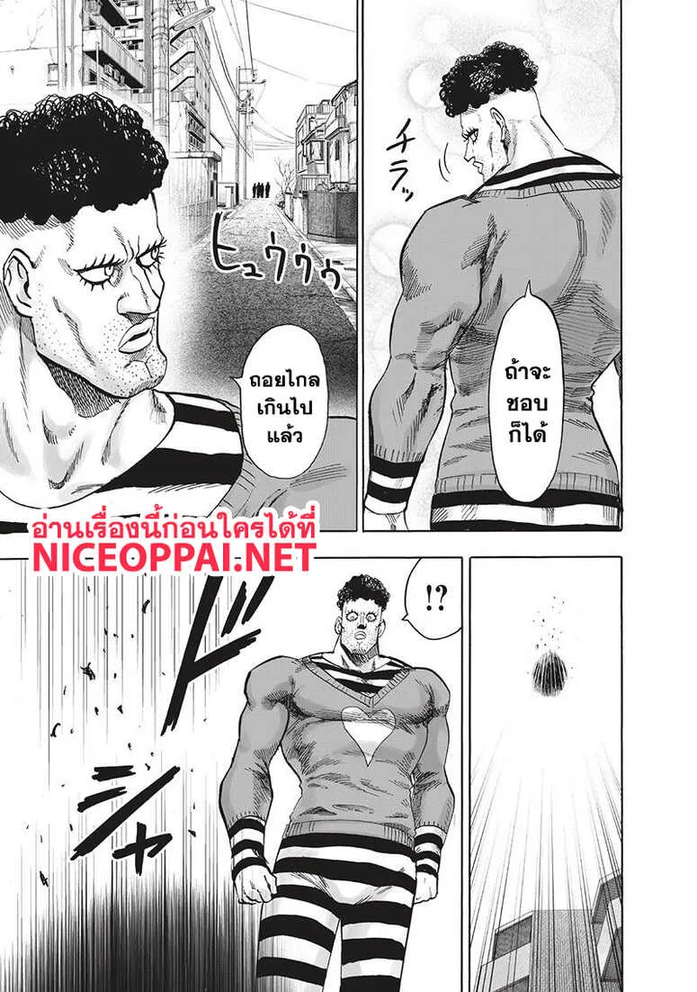 One Punch Man วันพันช์แมน ตอนที่ 94 หน้า 136