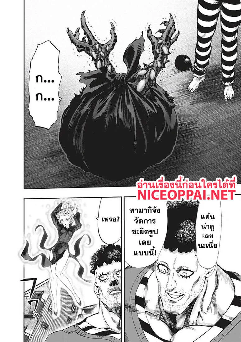 One Punch Man วันพันช์แมน ตอนที่ 94 หน้า 137